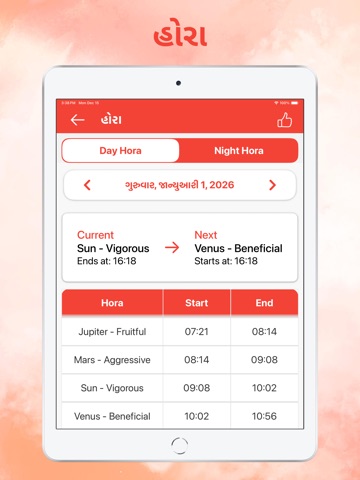 Gujarati Calendar Panchang App iPad screenshot