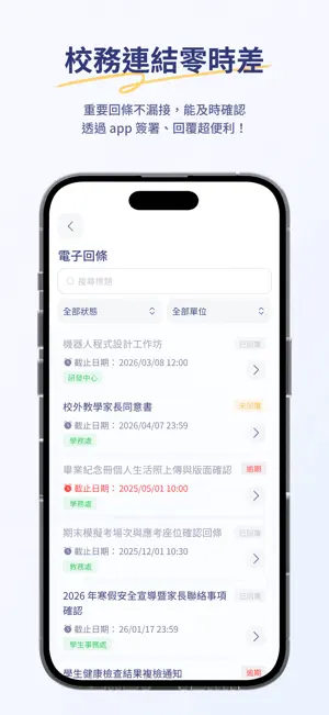 再興學校 screenshot 4