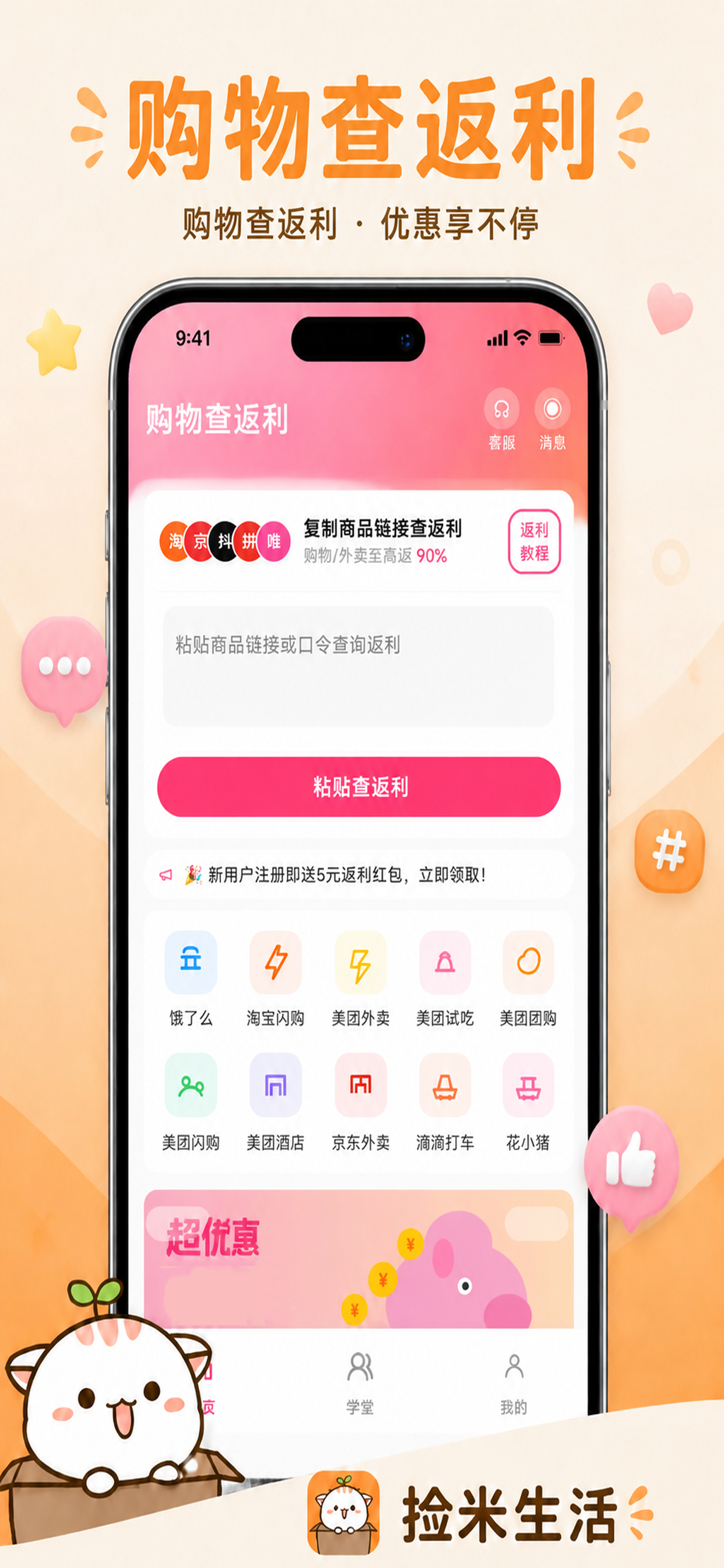 捡米生活