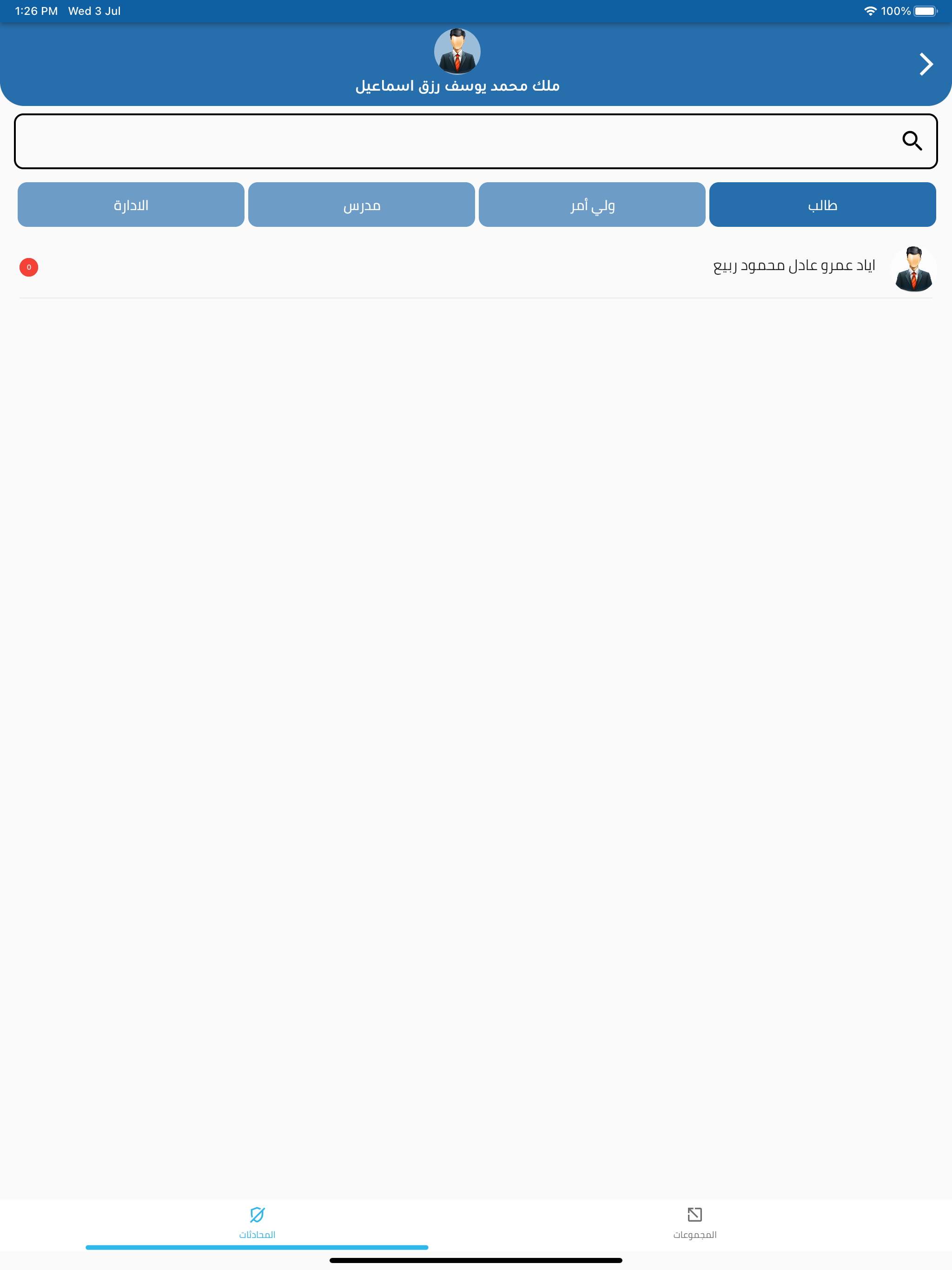 Al Salam Private Schools screenshot 11