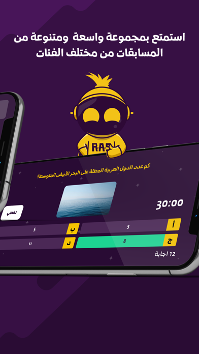 راس ب راس. Screenshot