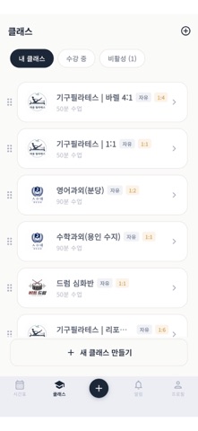 Linklass 링클래스 screenshot