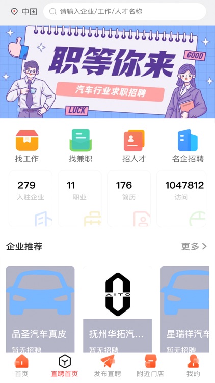 车改帮