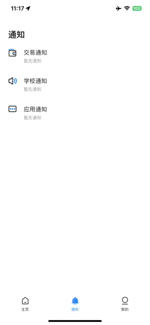 数字龙护专APP screenshot 2