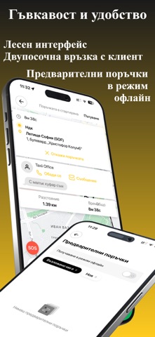 Taxii Driver screenshot