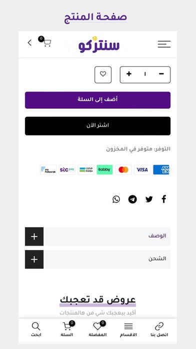 سنتركو Screenshot