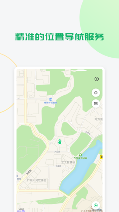 极飞智慧农业 Screenshot