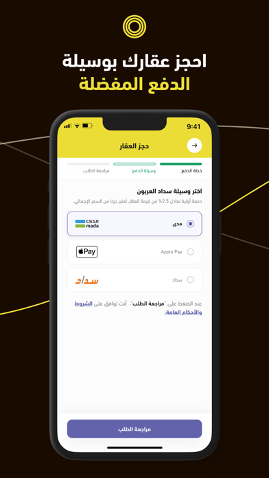 منصة صك العقارية Screenshot