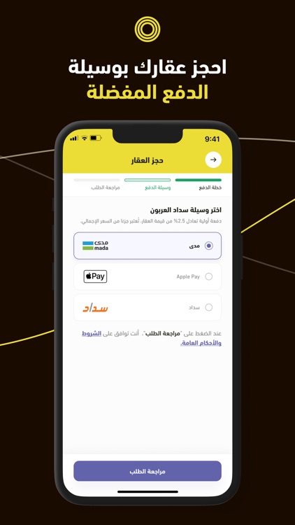 منصة صك العقارية screenshot-5