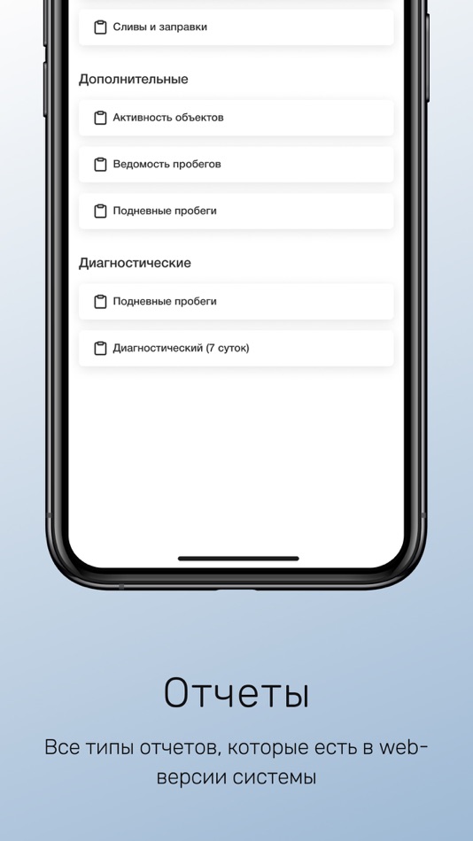 #4. MT (iOS) 由: GLONASSsoft