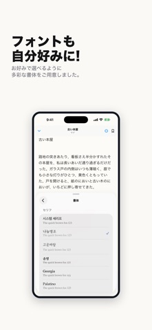 Pocket Viewer: テキストビューア のスクリーンショット
