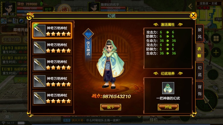 热血江湖手游-经典版