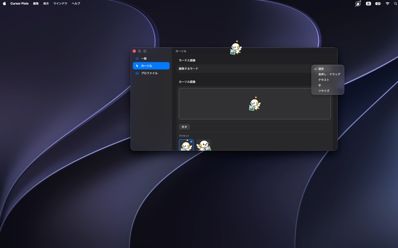 Cursor Pixie screenshot