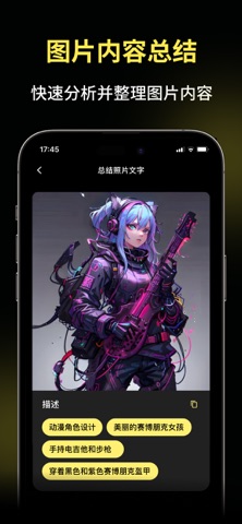 AI Bot-中文版人工智能创作助手 screenshot