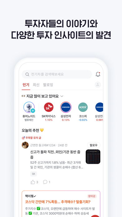 증권플러스: 모든 투자 정보를 한 곳에서 screenshot