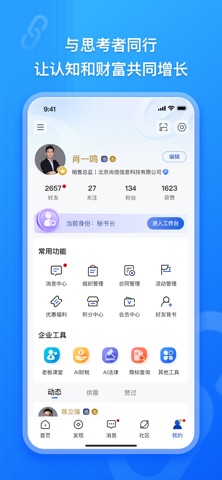 应用截图 5