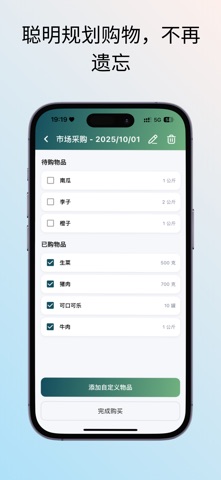 Sun4Life: 家庭收支与资产管理 screenshot
