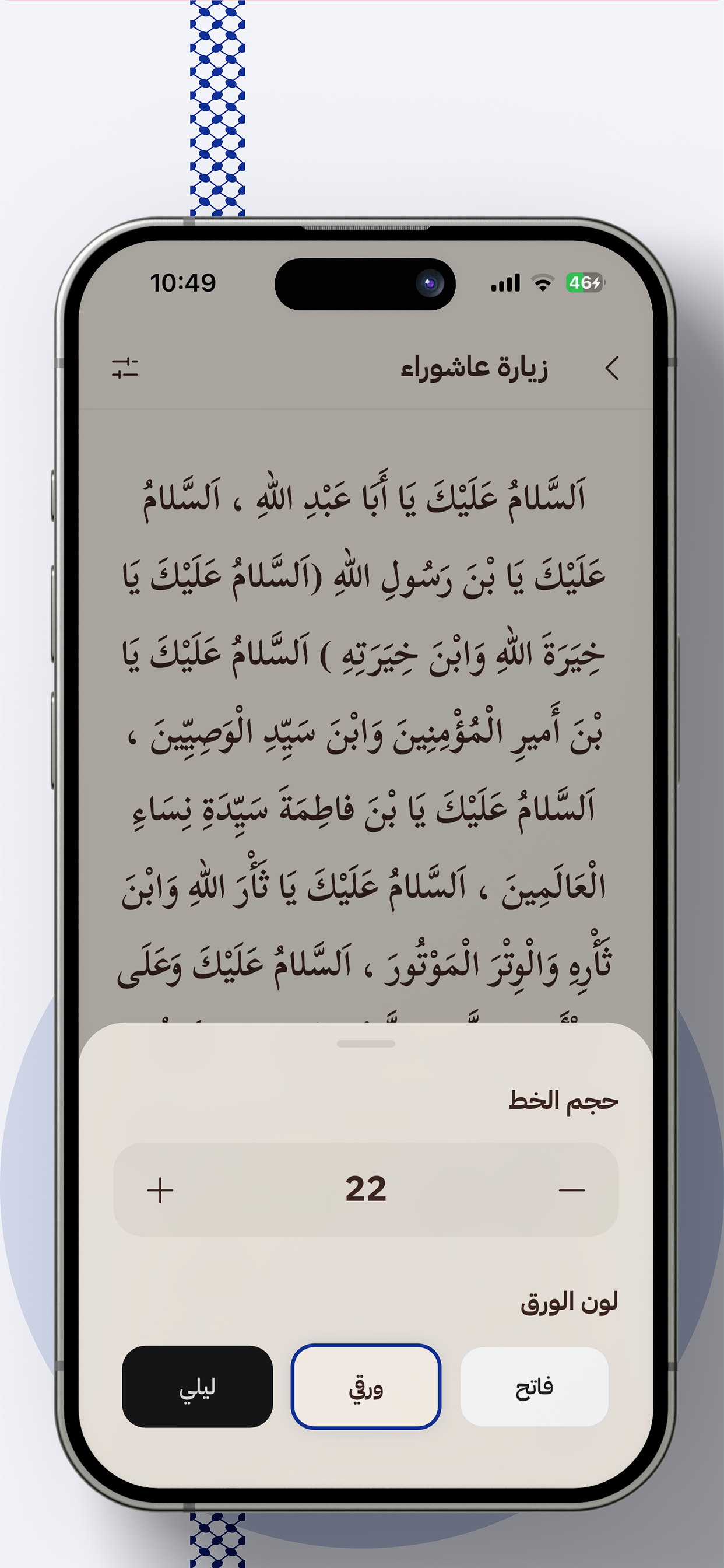 Wafaa وفاء screenshot 7