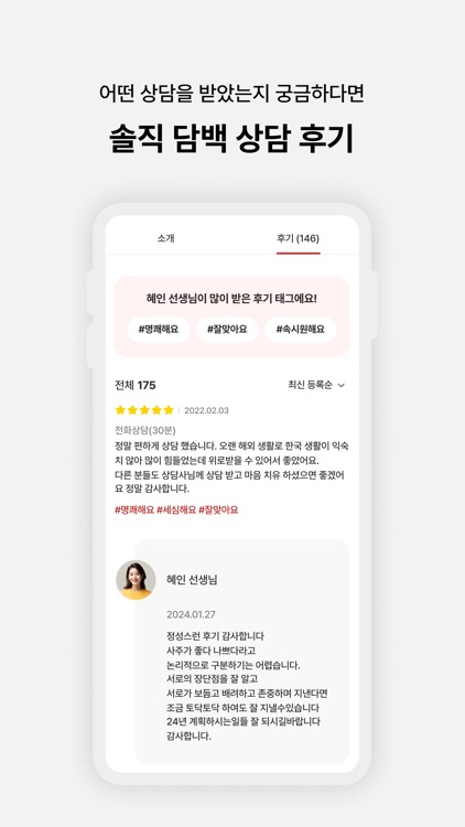 사주의신 - 운세, 사주, 타로, 명리학의 모든 것 screenshot-6