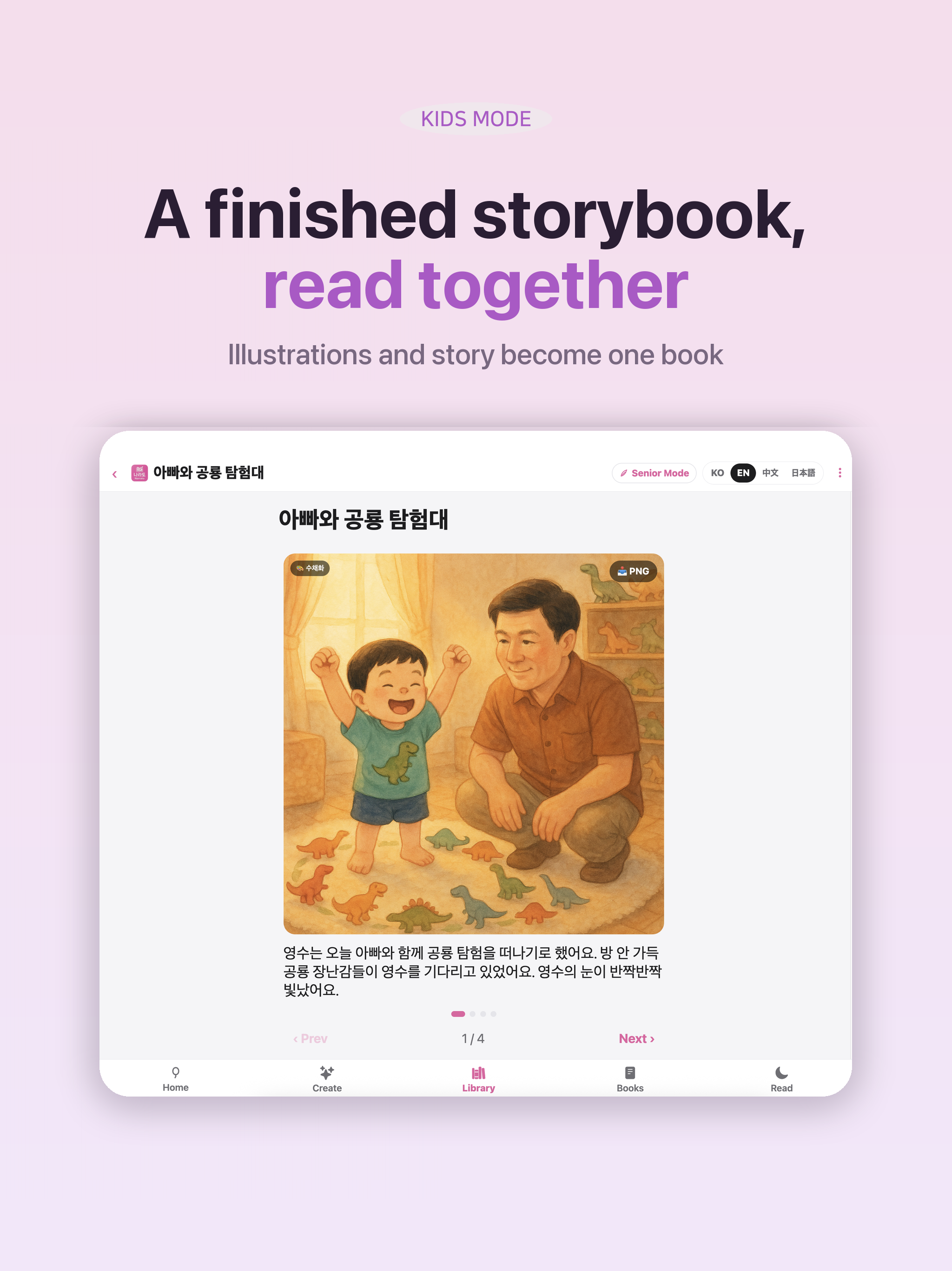 Narrato: AI Storybooks screenshot 14