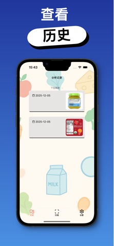婴儿食品安全分析-Eyi screenshot