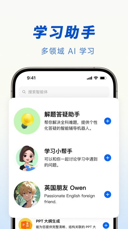 豆包 - 字节跳动旗下 AI 助手