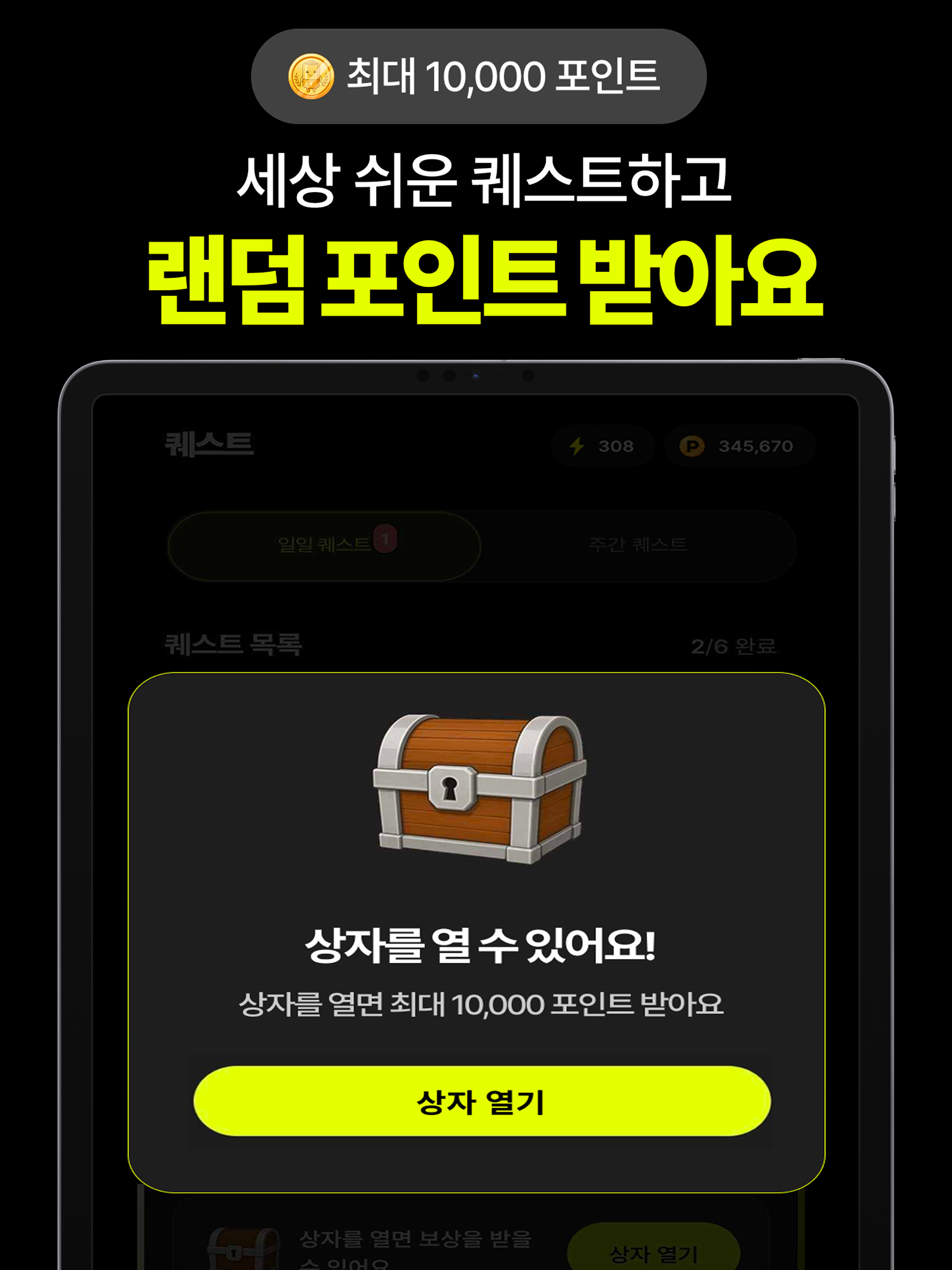캐시충전 - 폰충전, 돈버는앱, 방치형 앱테크