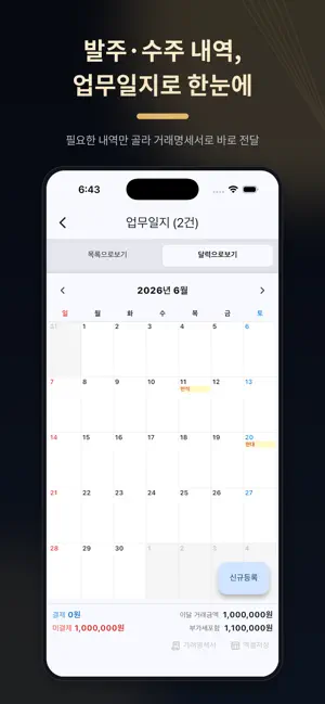 장인24 screenshot 3