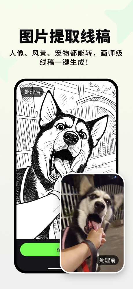 画易：Picset蕉点椒图Ai去除马赛克p图片无痕改字 screenshot 4