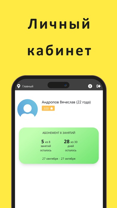 Batumi Stretching Screenshot
