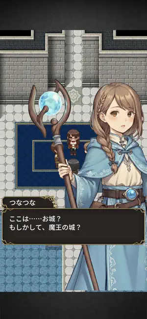永田台の絆 screenshot 3