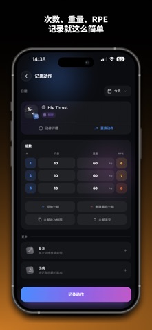 健身力量记录·训练计划 - GymDroid screenshot