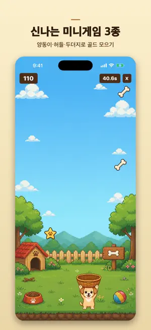 WoofValley screenshot 4