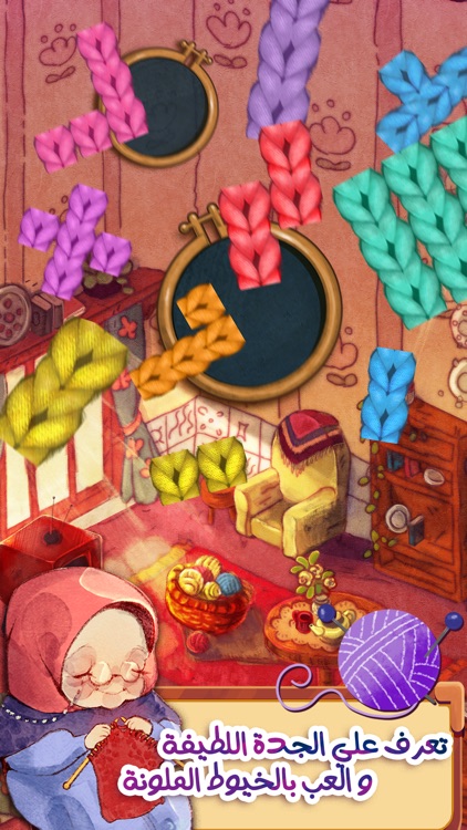 Grandma’s House Block Puzzle