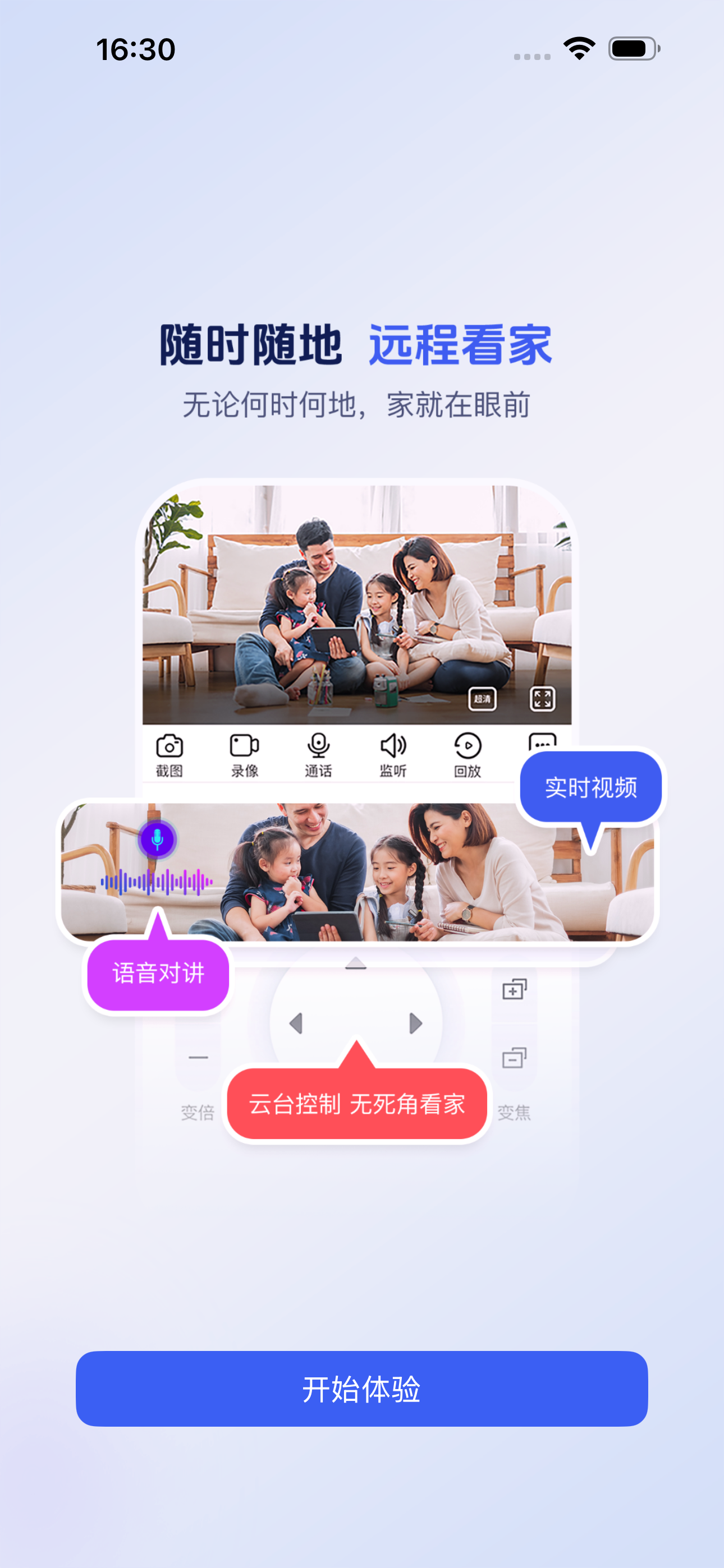 粤高星眸