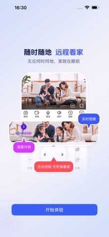 粤高星眸 screenshot