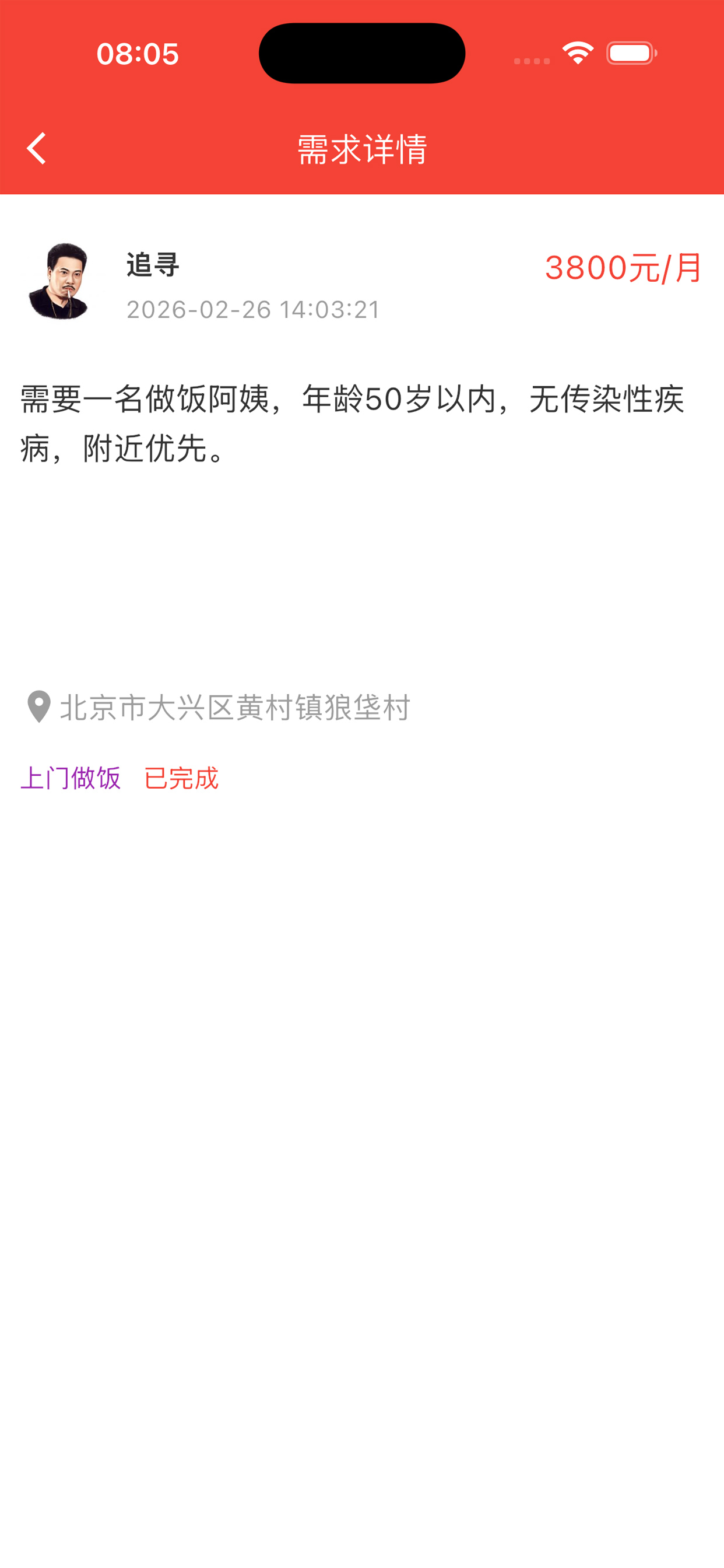 返哺