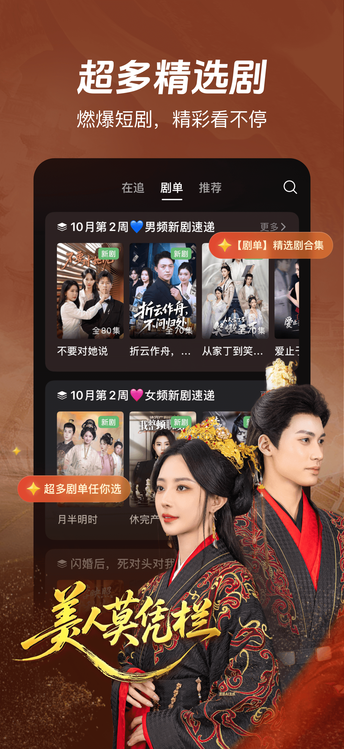 河马剧场-全网热门短剧无限看