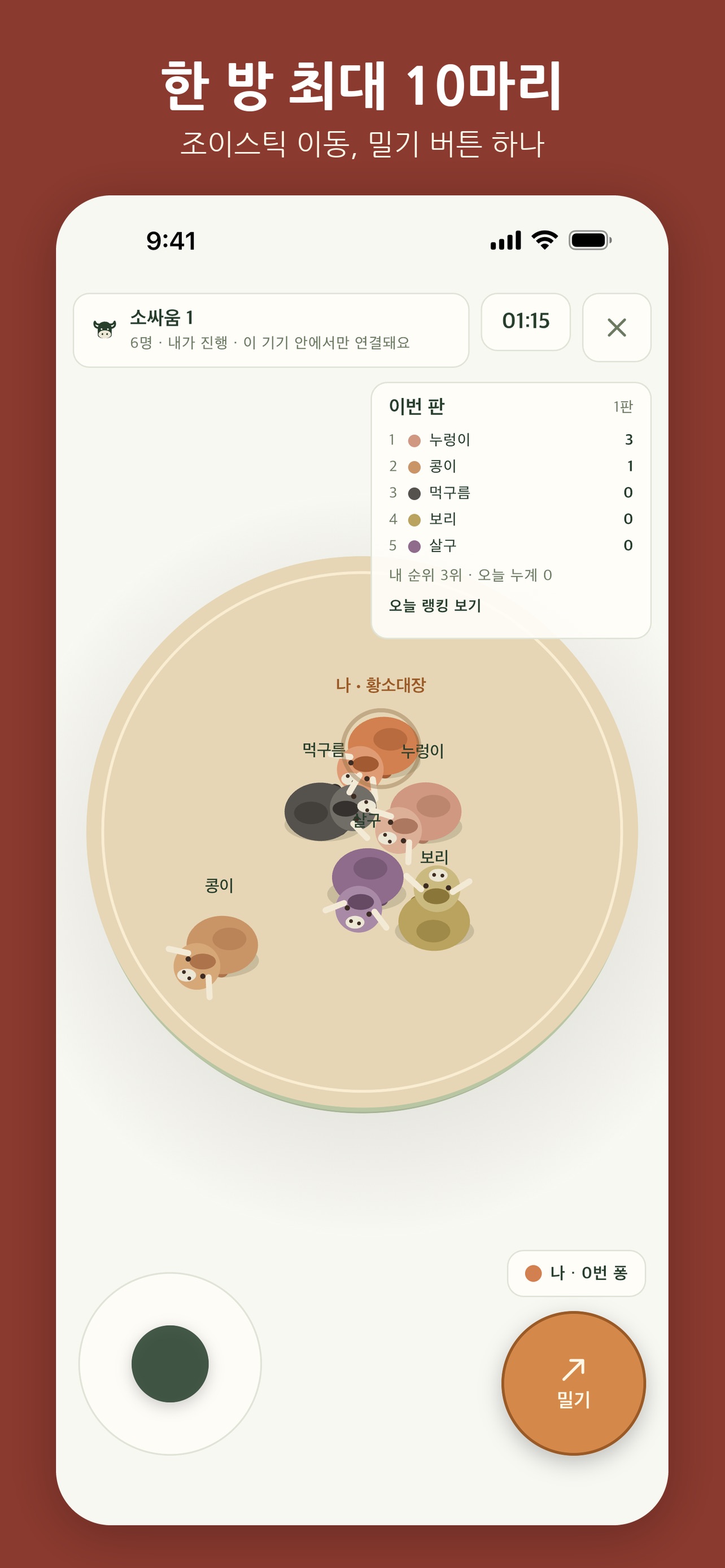 Screenshot 2 of 소싸움