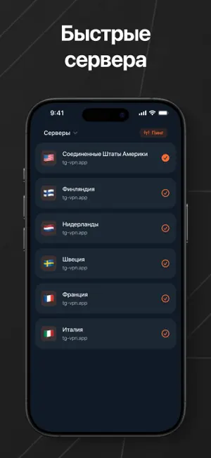 Happ VPN iPhone screenshot 2