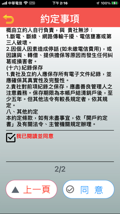 App screenshot