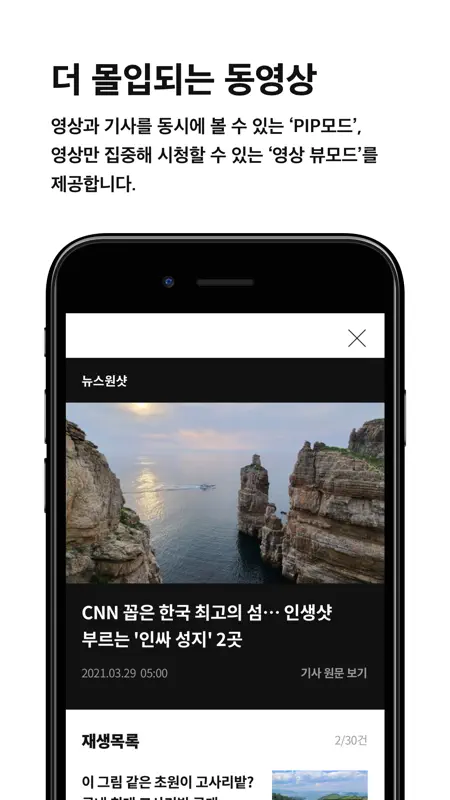 중앙일보 screenshot 9 of 9