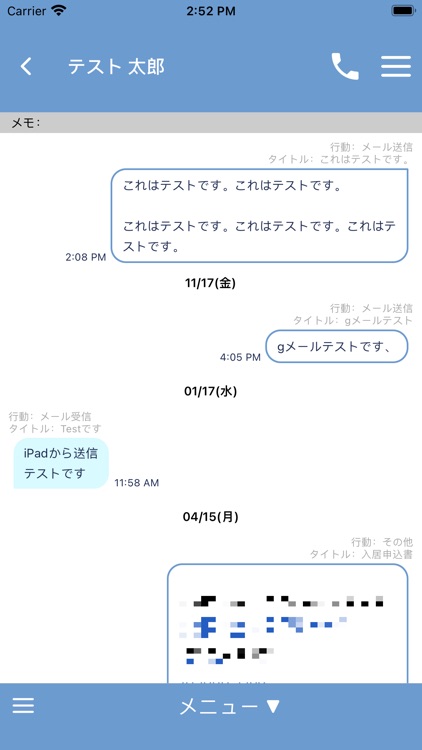 トータルクラウド