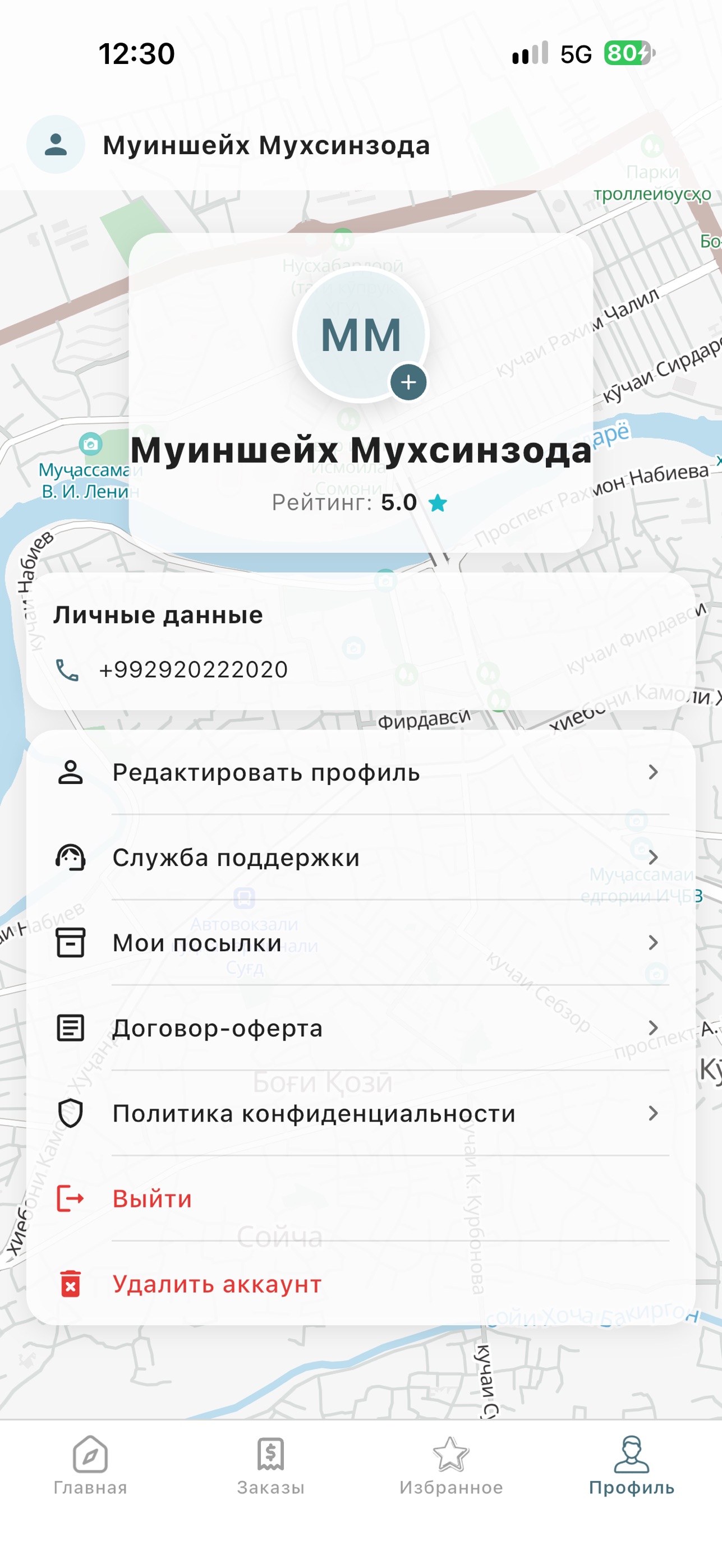Screenshot 5 of UkoJon