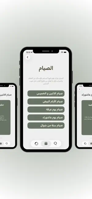 نافل screenshot 2