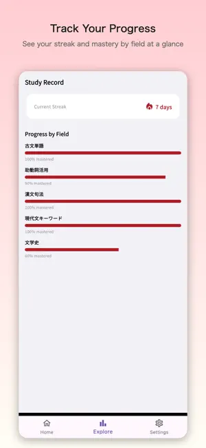 高校国語 BeStudy screenshot 2