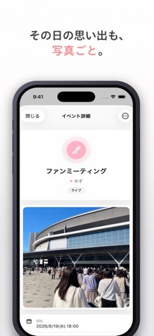 Oshilog - Fan Activity Tracker Screenshot 4 of 10