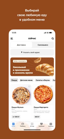 СEЙЧАС screenshot