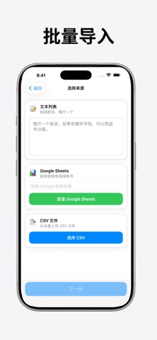 婚礼策划 Seat Maker screenshot