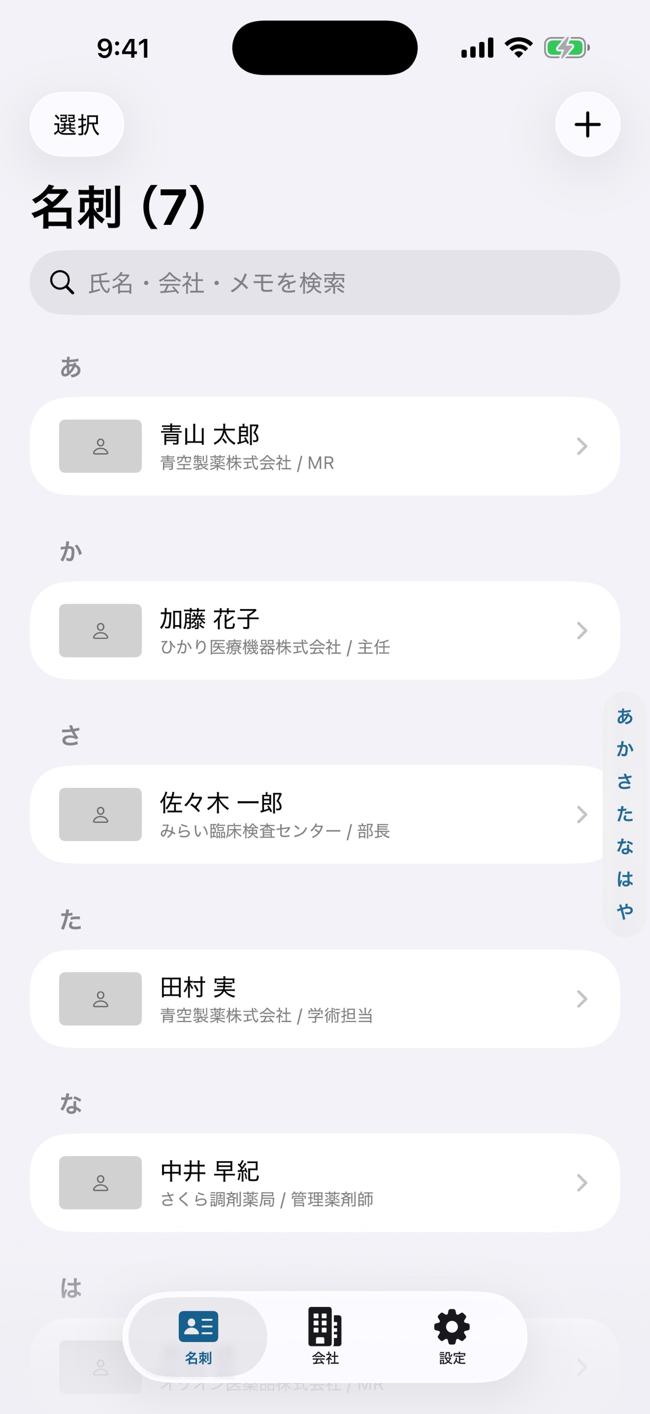 Screenshot 1 of n.Card